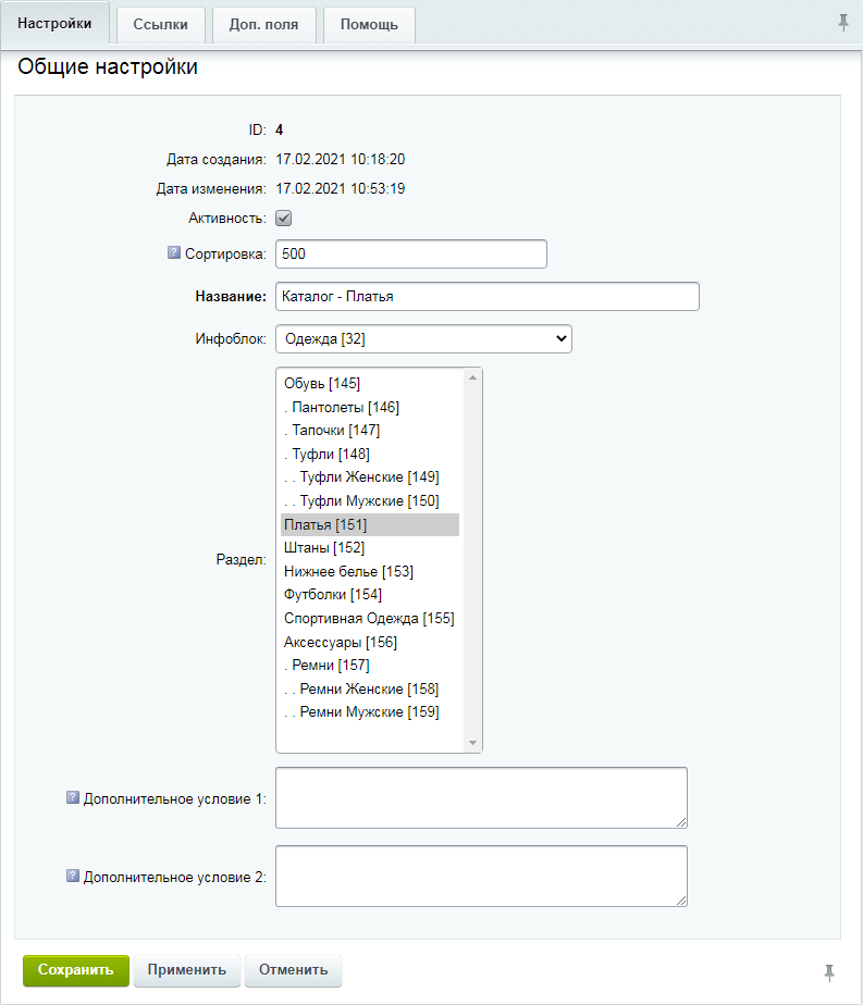 Быстрые SEO ссылки