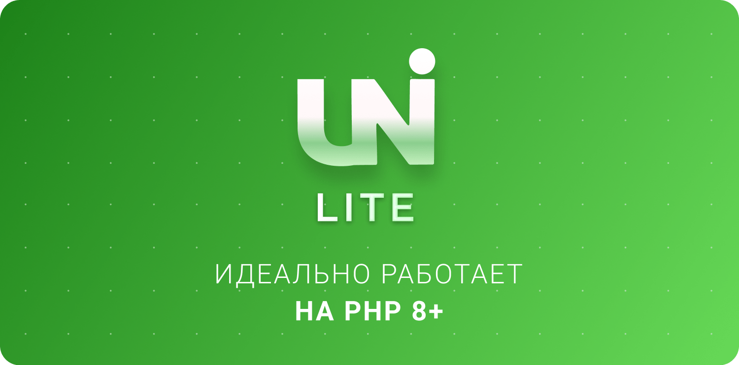 Интернет-магазин на редакции Старт с конструктором дизайна - IntecUniverse LITE