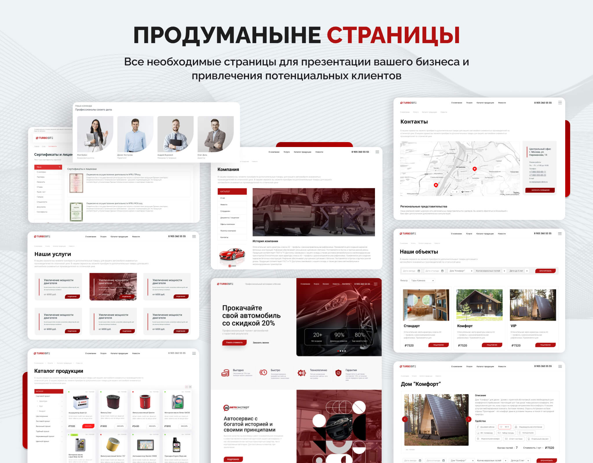 Универсальный корпоративный сайт "Турбосайт"