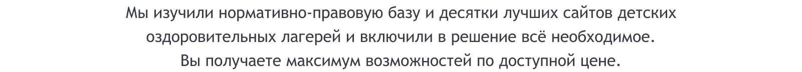 SIMAI-SF4: Сайт детского оздоровительного лагеря – адаптивный с версией для слабовидящих