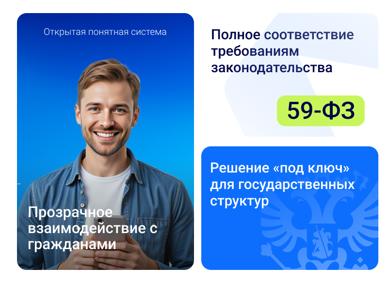 АЛЬФА: Центр обращений
