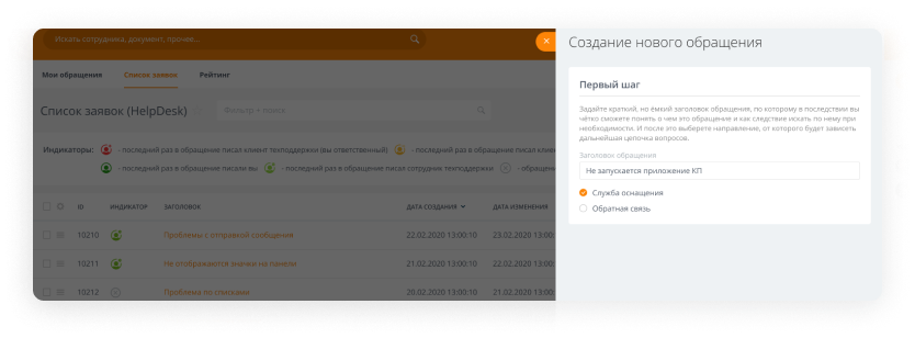 Улей: HelpDesk Улей: HelpDesk