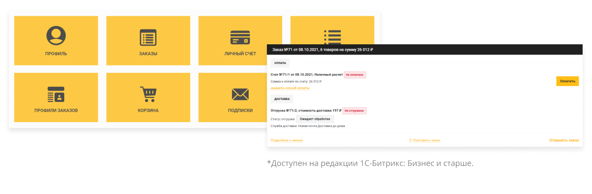 Отраслевой интернет-магазин инструментов и оборудования «Крайт: Инструменты.Tools»