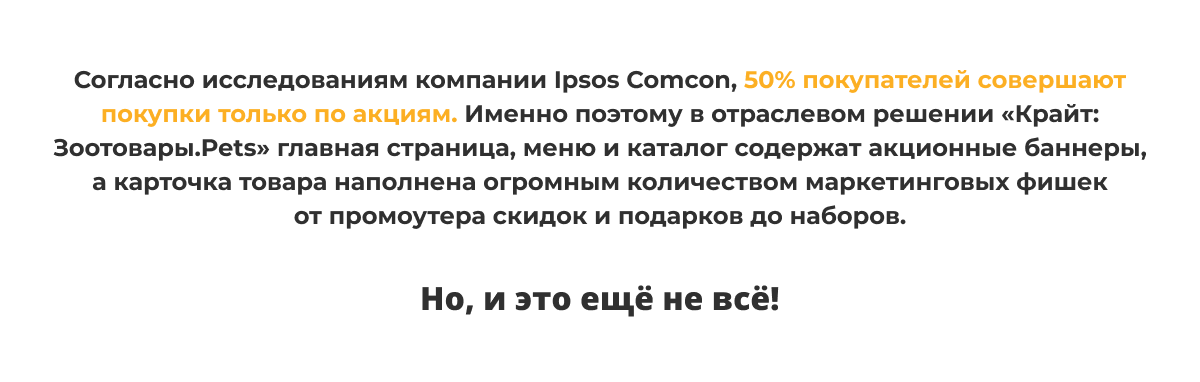 Отраслевой интернет-магазин товаров для животных «Крайт: Зоотовары.Pets»