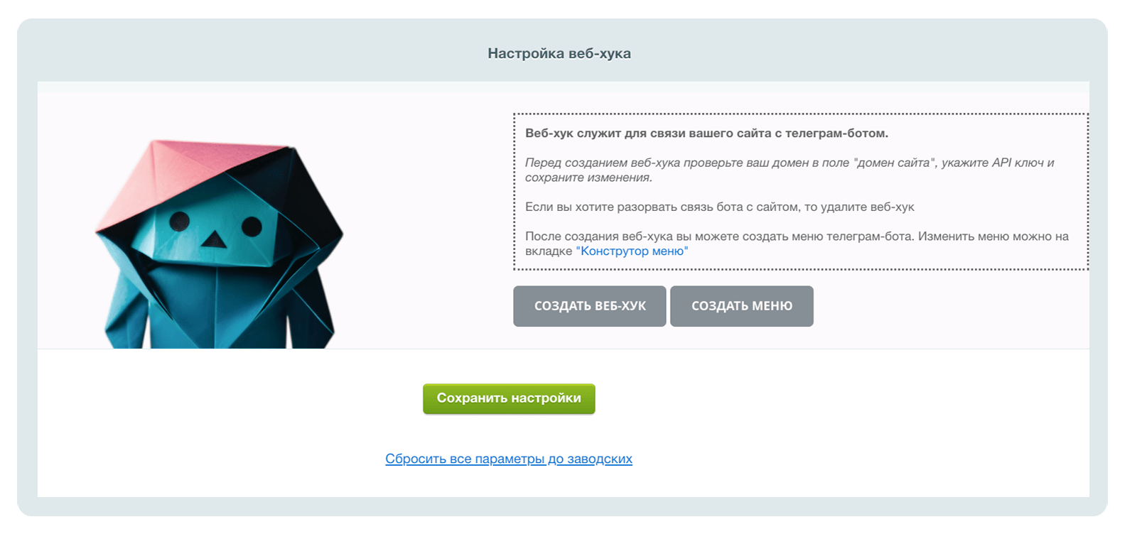 Дубовой: Телеграм клиент - личный кабинет клиента, уведомления о заказах, конструктор телеграм-бота
