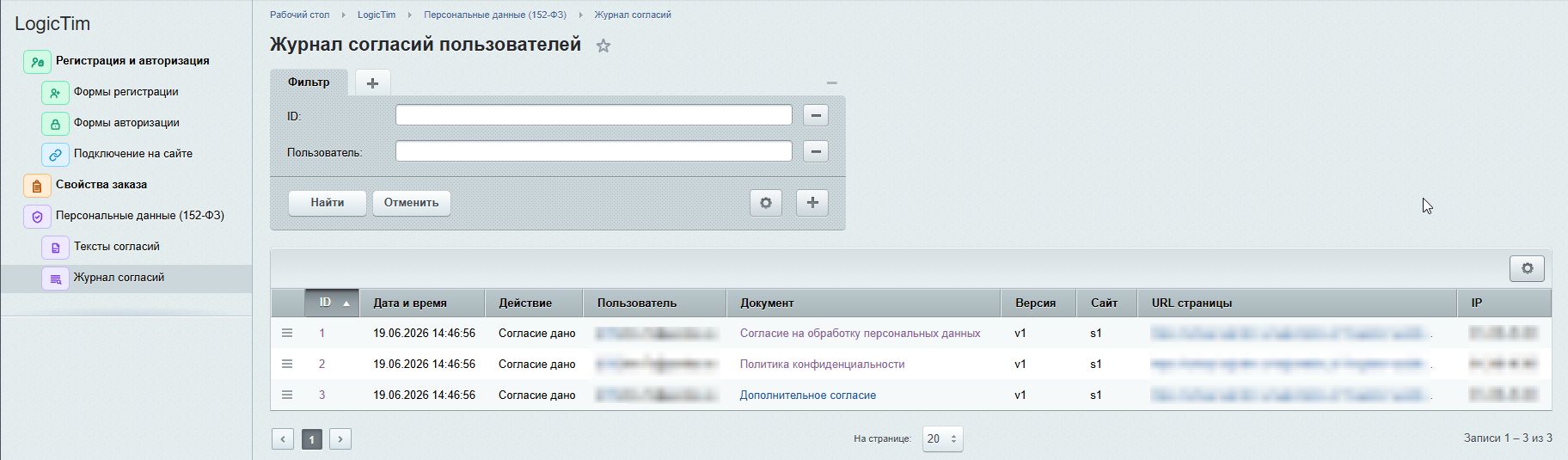 LogicTim: Настраиваемая регистрация и авторизация