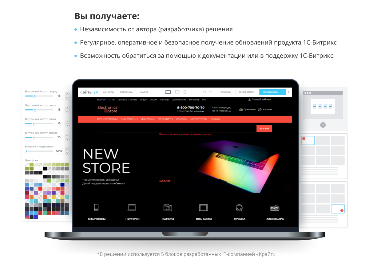  Интернет-магазин электроники и бытовой техники «Крайт: Электроника.Store24» с конструктором