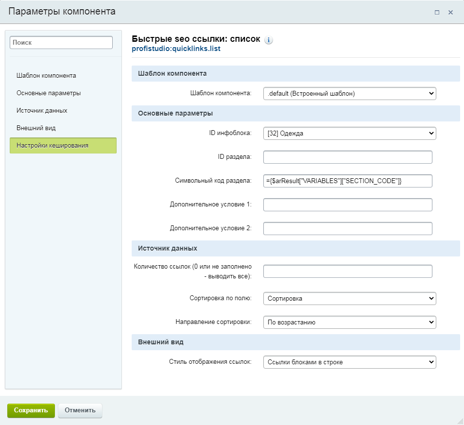 Быстрые SEO ссылки