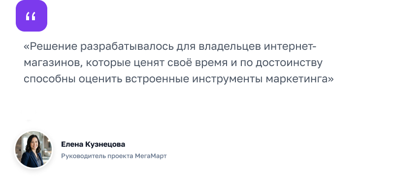 АЛЬФА: MegaMart – интернет магазин
