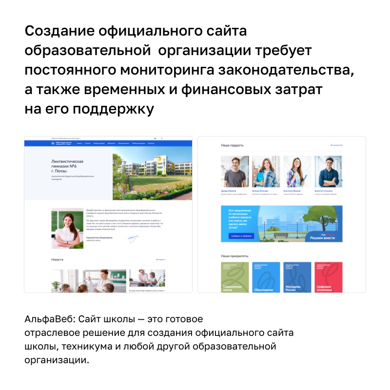 Сайт образовательной организации 3.0 + версия для слабовидящих