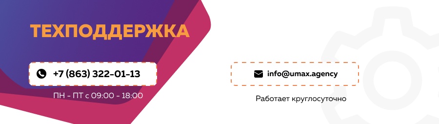 SEO анализ Bitrix от UMAX