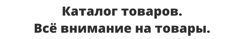 Отраслевой интернет-магазин одежды, обуви и аксессуаров «Крайт: Одежда.Fashion»