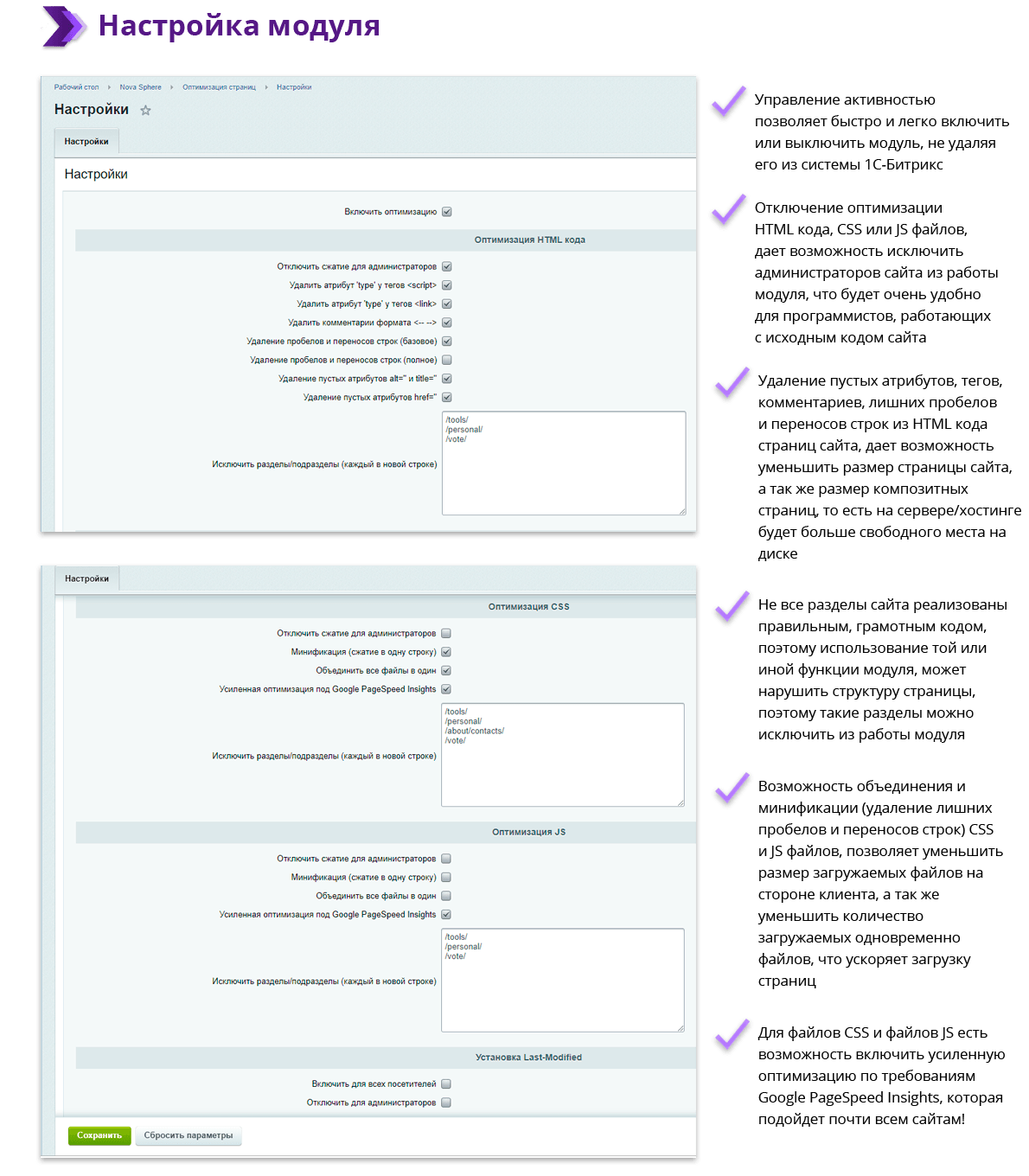 Nova Sphere: Оптимизация сайта под Google PageSpeed Insights