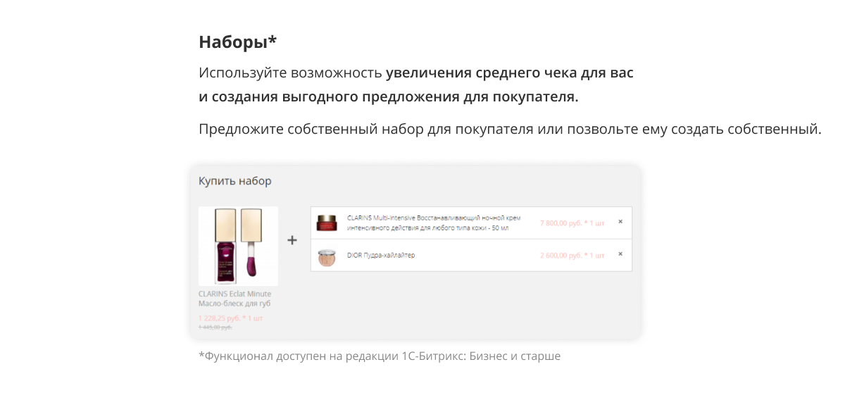 Интернет-магазин косметики и парфюмерии «Крайт: Косметика.Beauty24» с конструктором