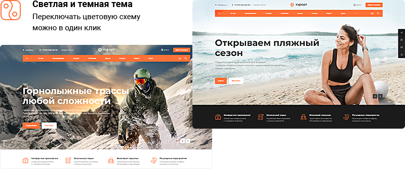 Аспро: Корпоративный сайт 3.0