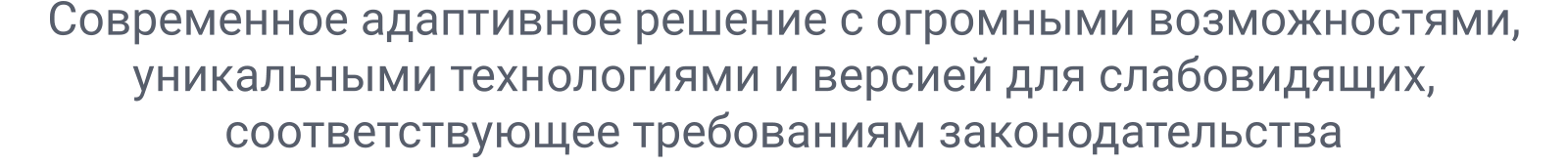 SIMAI-SF4: Сайт научно-исследовательского института - адаптивный с версией для слабовидящих