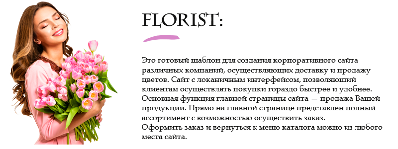 Florist: доставка цветов,подарков,магазин цветы на Старте 