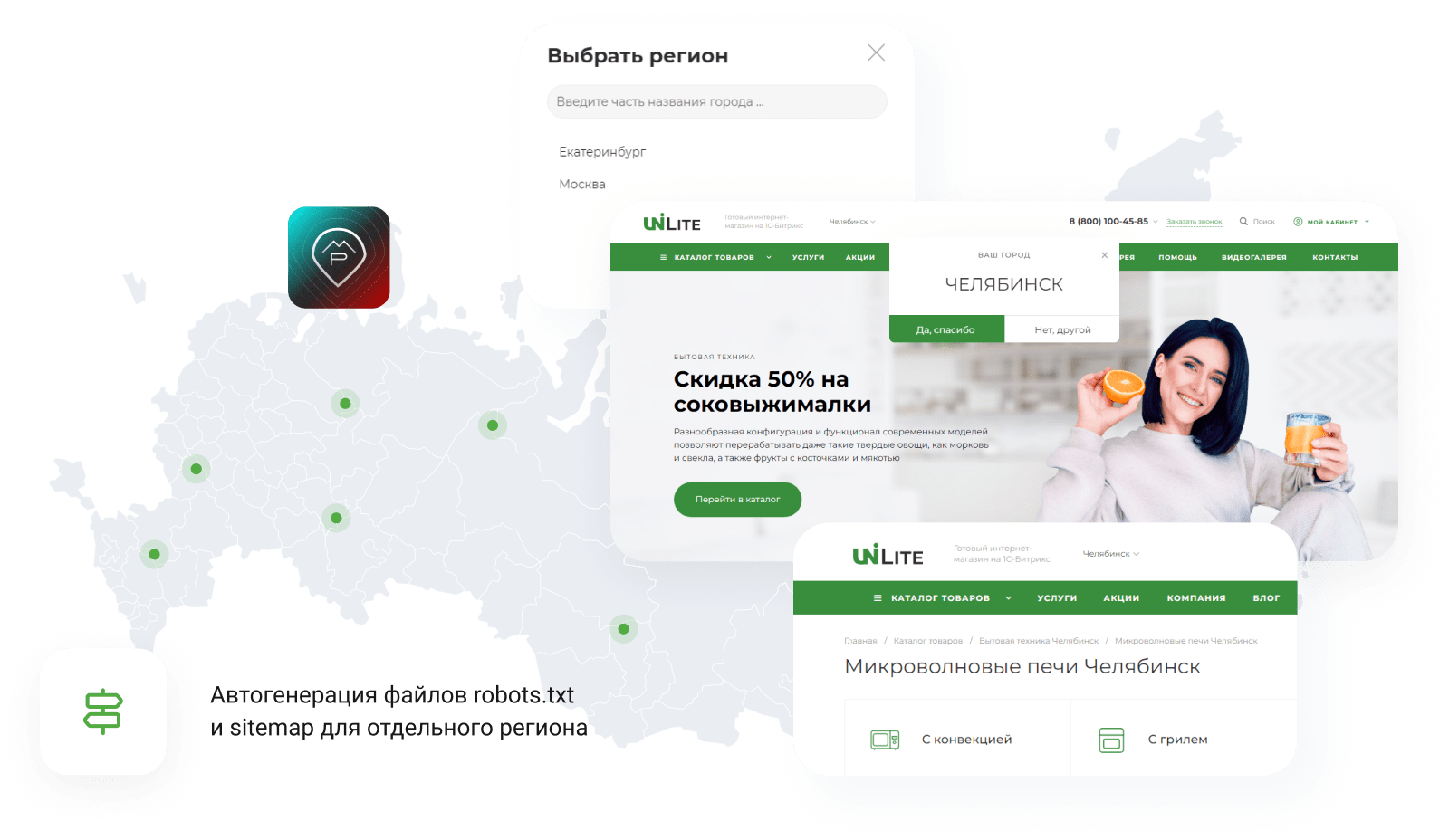 Интернет-магазин на редакции Старт с конструктором дизайна - IntecUniverse LITE