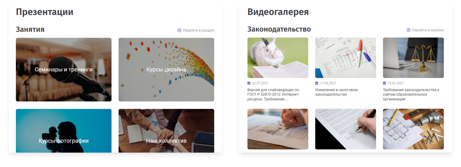 SIMAI-SF4: Сайт образовательной организации –  адаптивный с версией для слабовидящих