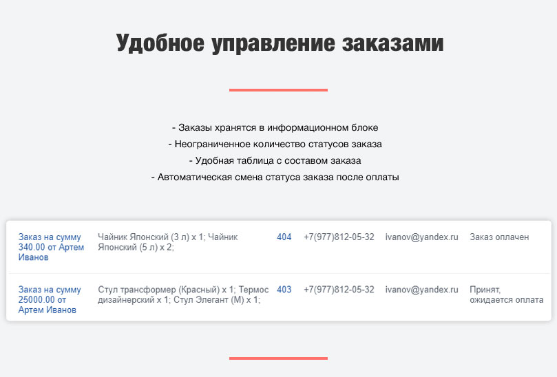 Ракета - модуль магазина на редакции Старт. Поддержка SKU. Оплата через Робокассу. ФЗ-54.