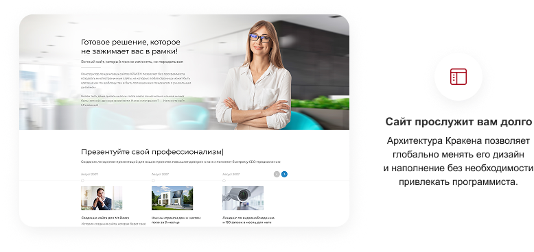 КРАКЕН — конструктор лендинговых сайтов с интернет-магазином, SEO-модулем, блогом и автоворонками КРАКЕН — конструктор лендинговых сайтов с интернет-магазином, SEO-модулем, блогом и автоворонками