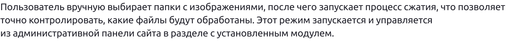 Сжатие изображений "на лету" под требования Google PageSpeed Insights Сжатие изображений "на лету" под требования Google PageSpeed Insights