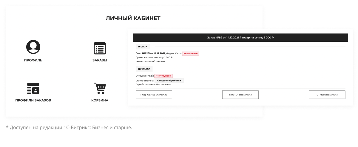 Отраслевой интернет-магазин одежды, обуви и аксессуаров «Крайт: Одежда.Fashion»