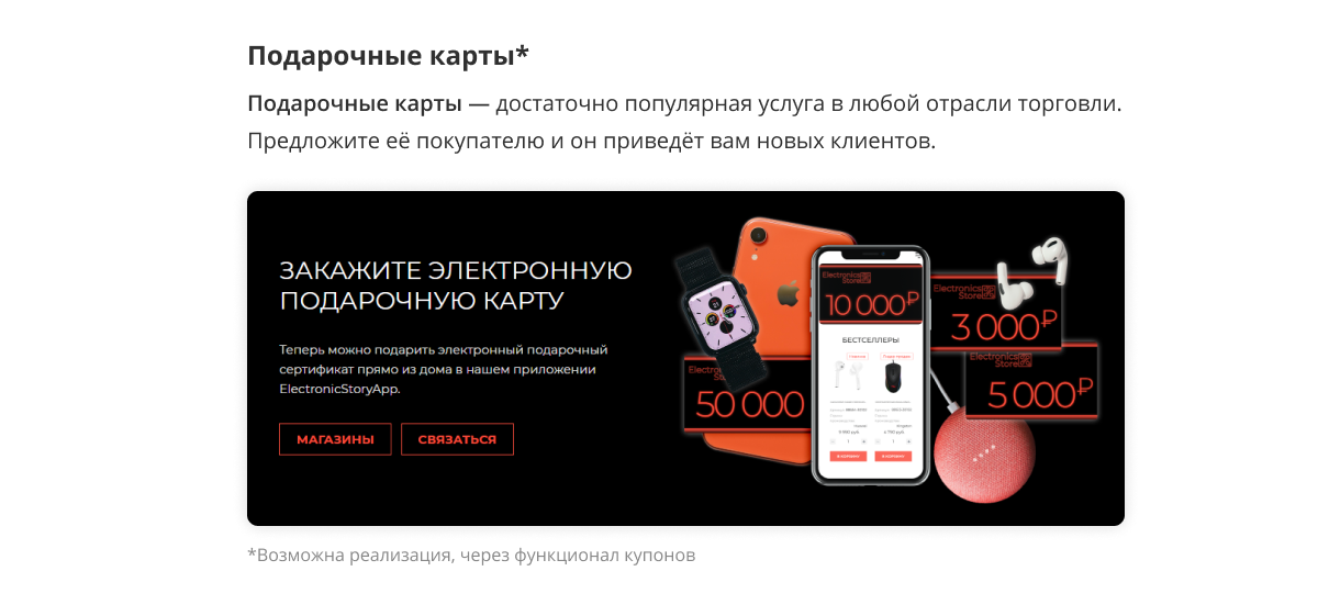  Интернет-магазин электроники и бытовой техники «Крайт: Электроника.Store24» с конструктором