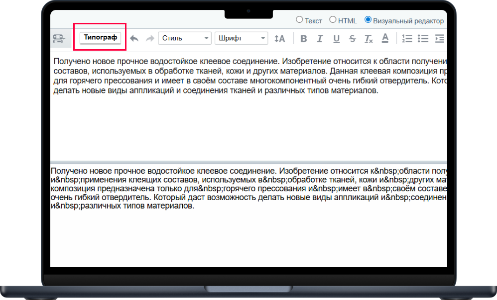 Bquadro: Типограф Pro