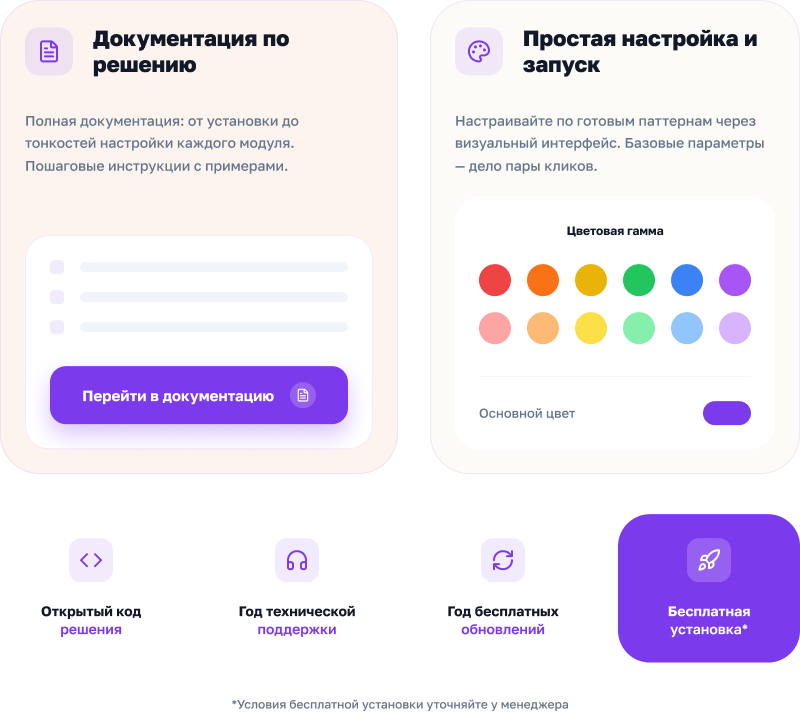АЛЬФА: MegaMart – интернет магазин