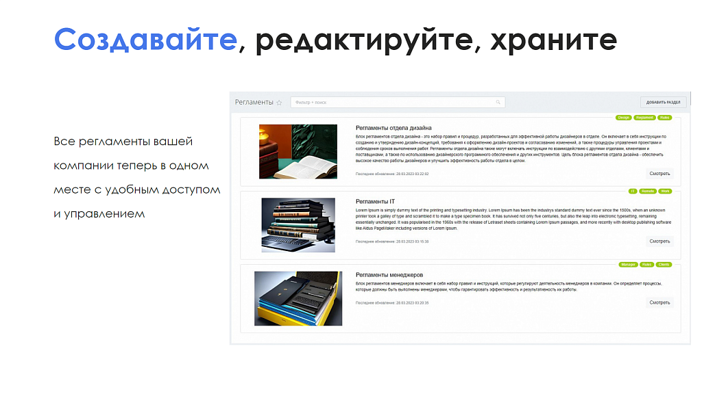 АйтиНебо: Регламенты