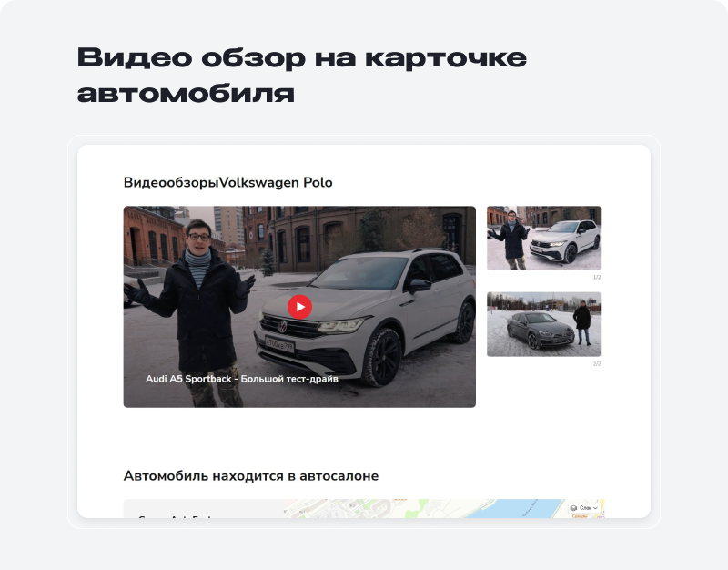 Типовое решение "Автодилер ПРО" для 1С-Битрикс
