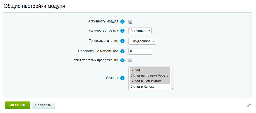 Наличие товара на карте Наличие товара на карте