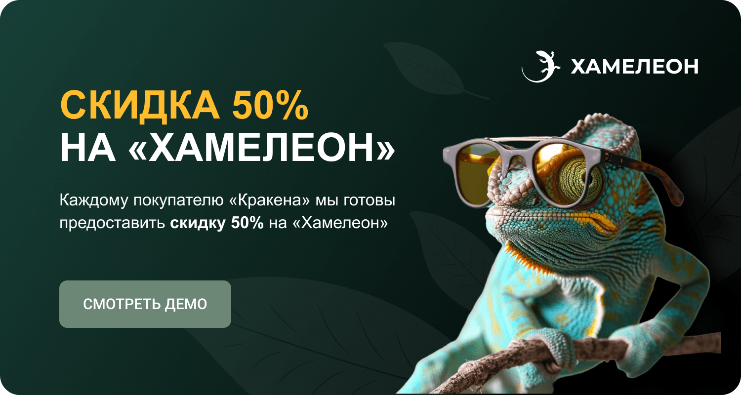 КРАКЕН — конструктор лендинговых сайтов с интернет-магазином, SEO-модулем, блогом и автоворонками КРАКЕН — конструктор лендинговых сайтов с интернет-магазином, SEO-модулем, блогом и автоворонками