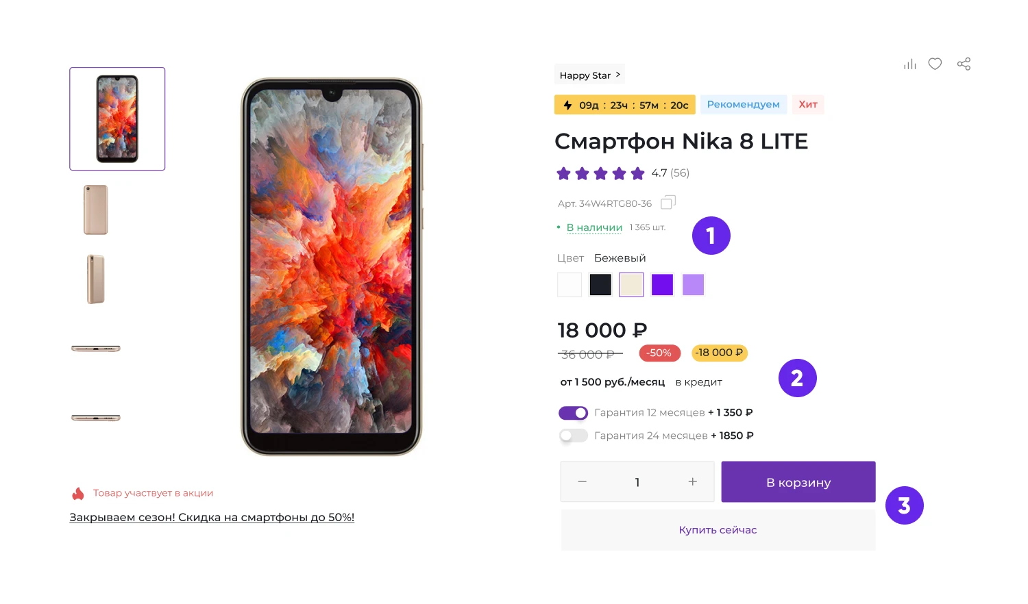 INTEC.Kosmos - программный комплекс для создания интернет-магазинов и сайтов на платформе 1С-Битрикс