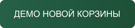 ХАМЕЛЕОН — 999 в 1. Безлимитный конструктор лендингов с корзиной и функциями для «автоворонок»