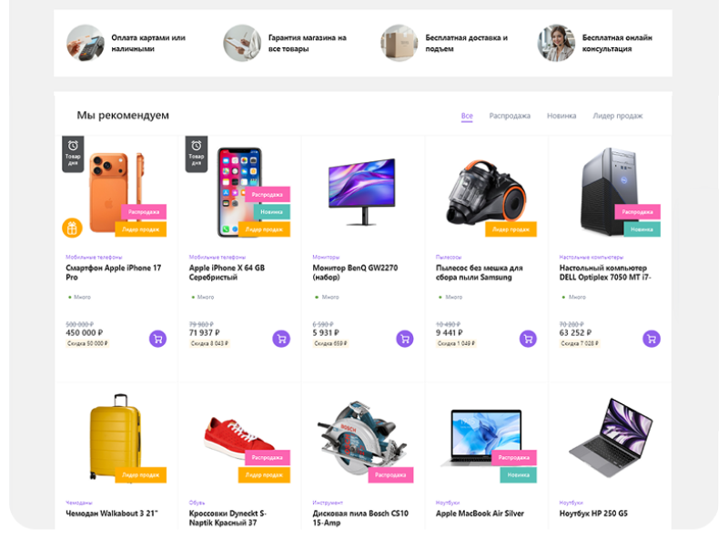 АЛЬФА: MegaMart – интернет магазин