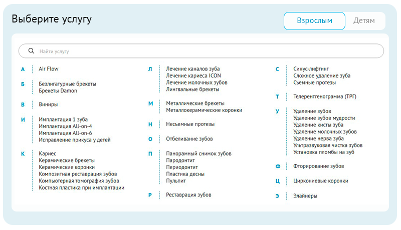 DENTAL.MED – сайт Стоматологии с модулем записи 