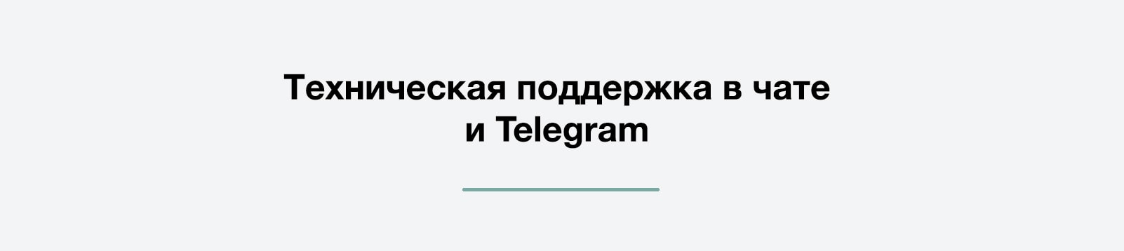 Дубовой: Телеграм менеджер - обработка и распределение заказов через телеграм