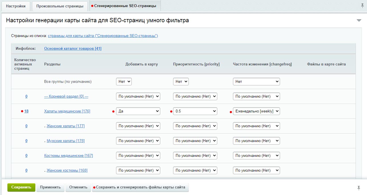 Автогенератор SEO умного фильтра: мета, sitemap, хлебные крошки и перелинковка Автогенератор SEO умного фильтра: мета, sitemap, хлебные крошки и перелинковка