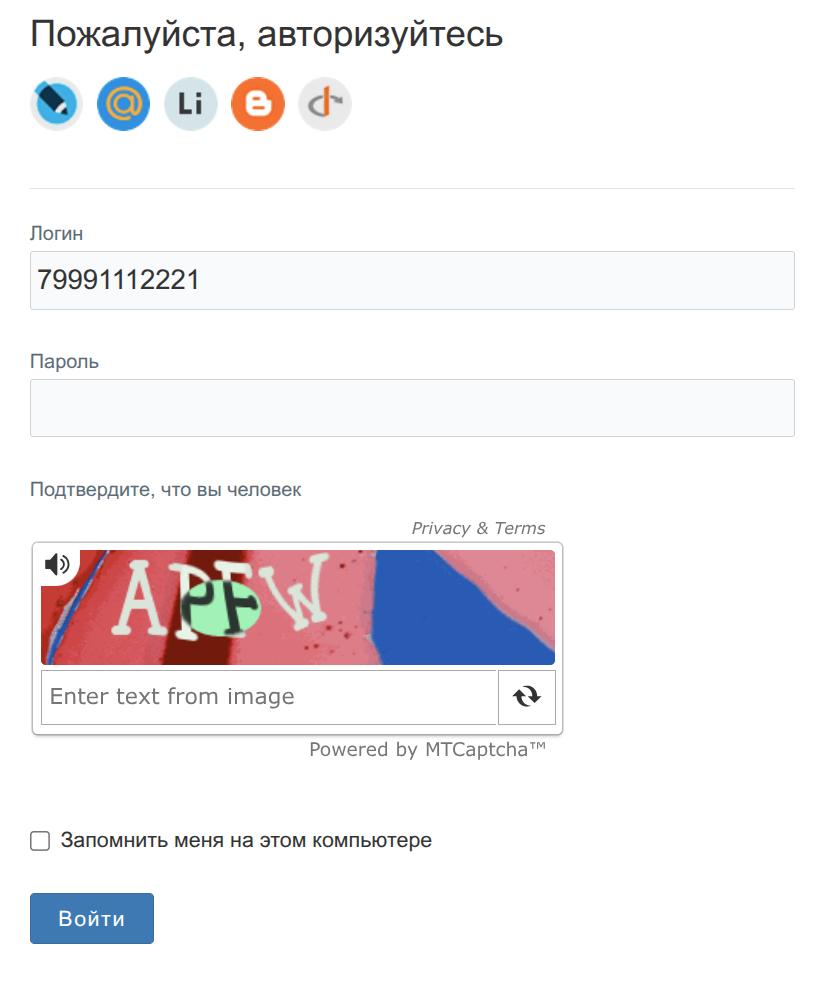 BXmaker. Капча BXmaker. Капча