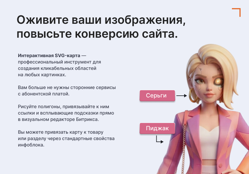 Интерактивная SVG карта (объекты на изображениях) Интерактивная SVG карта (объекты на изображениях)
