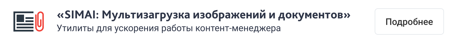 SIMAI-SF4: Сайт научно-исследовательского института - адаптивный с версией для слабовидящих