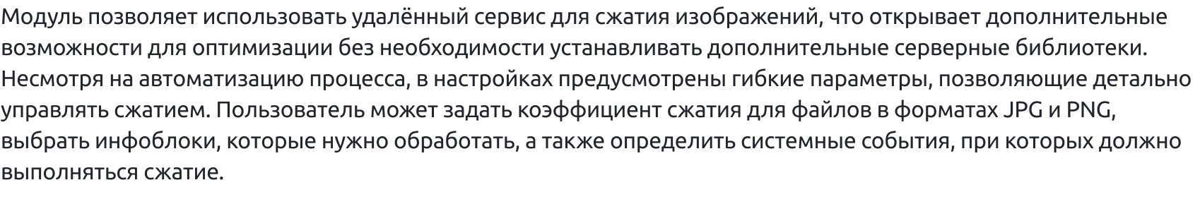Сжатие изображений "на лету" под требования Google PageSpeed Insights Сжатие изображений "на лету" под требования Google PageSpeed Insights