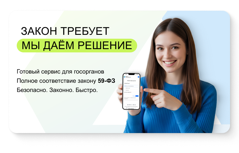 АЛЬФА: Центр обращений