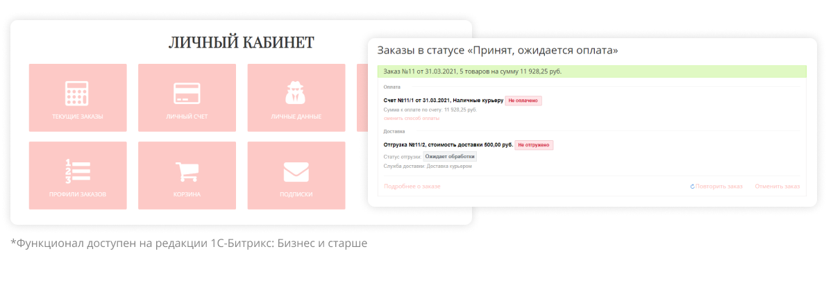 Интернет-магазин косметики и парфюмерии «Крайт: Косметика.Beauty24» с конструктором