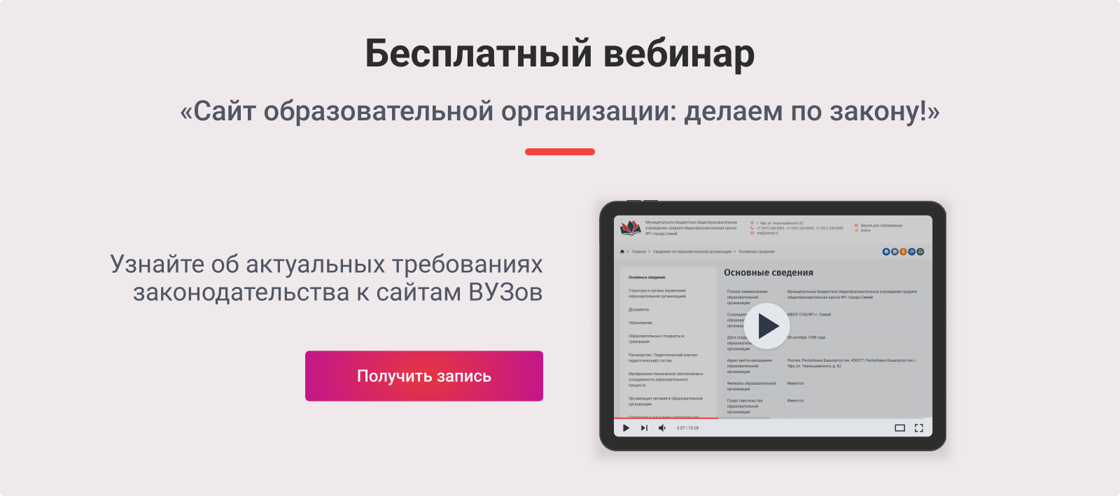 SIMAI-SF4: Сайт университета (версия для слабовидящих, приказ 1493, html-разметка, ЭЦП, адаптив)