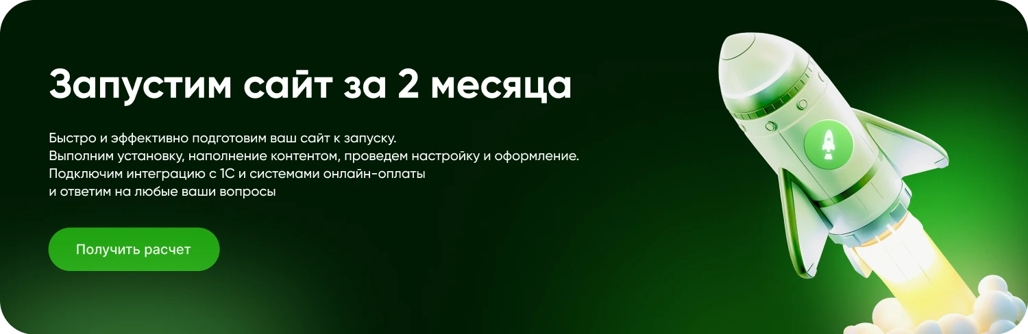 INTEC.Kosmos LITE - интернет-магазин на платформе 1С-Битрикс для редакции "Старт" и "Стандарт"