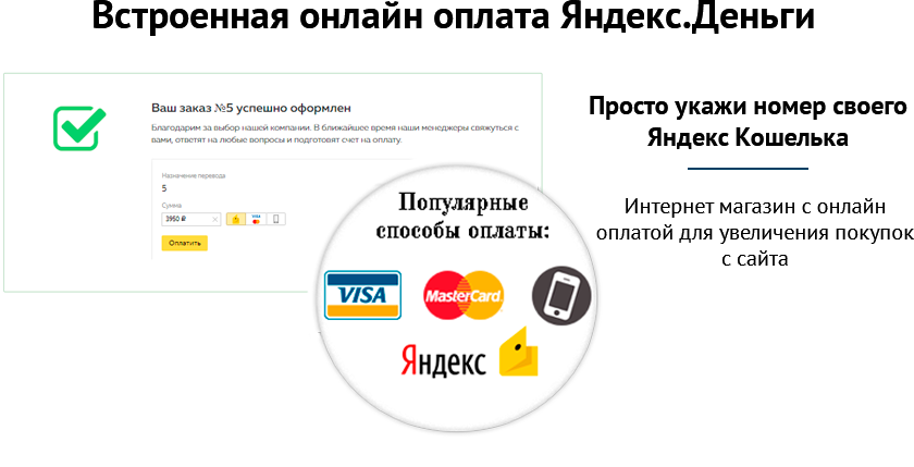 Firma.pro: компания и магазин с корзиной на Старте Firma.pro: компания и магазин с корзиной на Старте