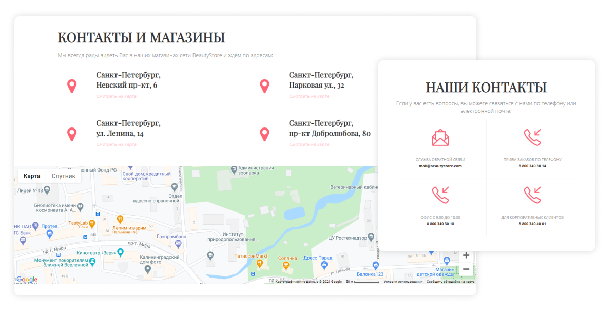 Интернет-магазин косметики и парфюмерии «Крайт: Косметика.Beauty24» с конструктором
